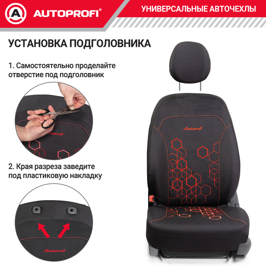 Комплект чехлов на сиденья HOLOGRAM, материал жаккард HOL-1102 BK/RD