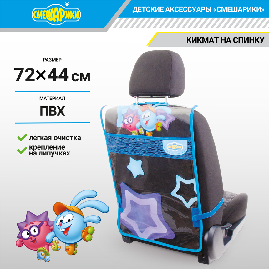 Кикмат "Смешарики" SM/KMT-010 Krosh