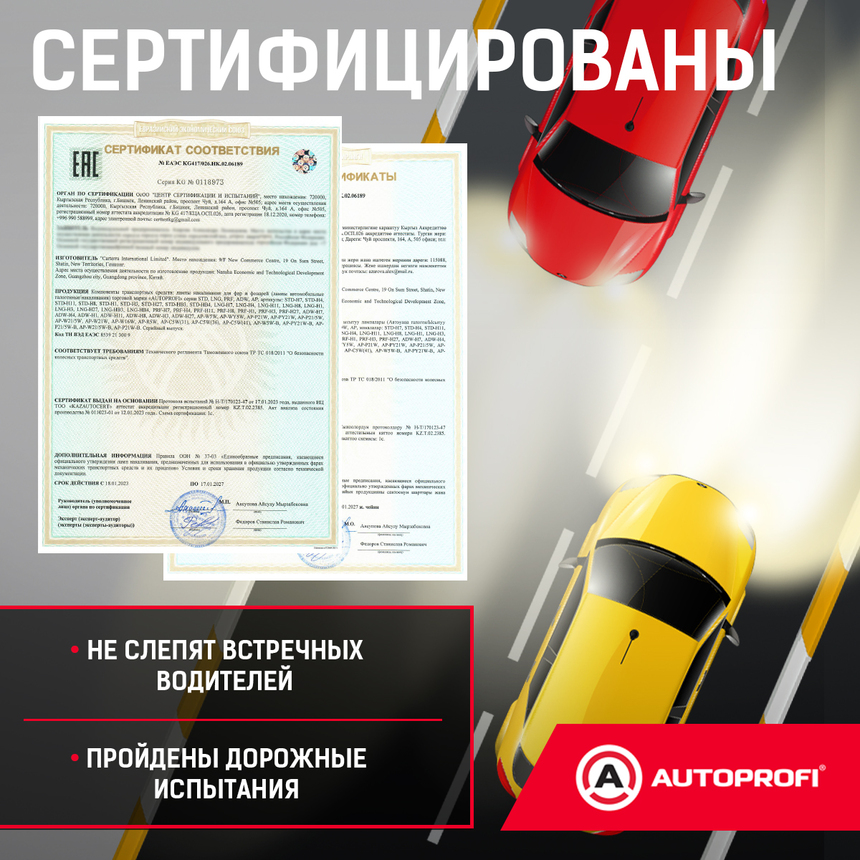 Лампа галогенная STD-H11