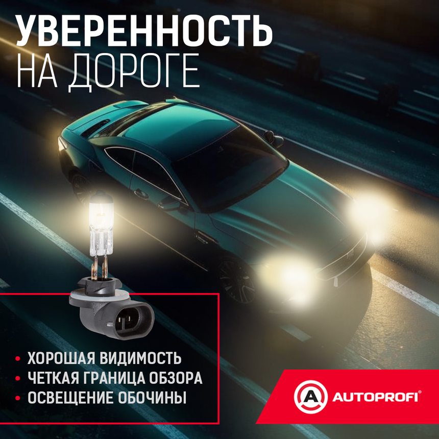 Лампа галогенная STD-H27