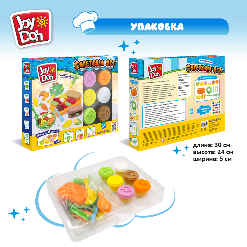 Масса для лепки Joy-Doh, набор КАФЕТЕРИЙ CAFE-168 pot