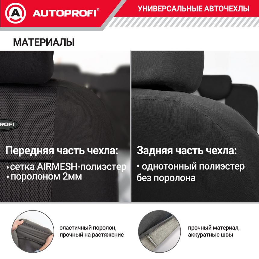 Чехлы на сиденья универсальные серия TT TT-902M BK/BK