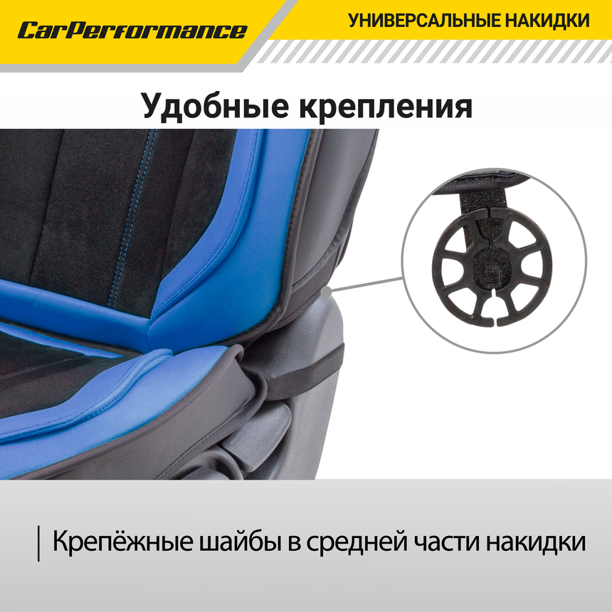 Каркасные 3D накидки на передние сиденья "Car Performance", 2 шт., экокожа/алькантара CUS-3034 BK/BL