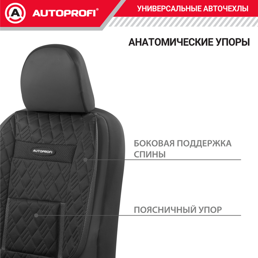 Чехлы на сиденья универсальные COMFORT COM-1105GP BK/BK