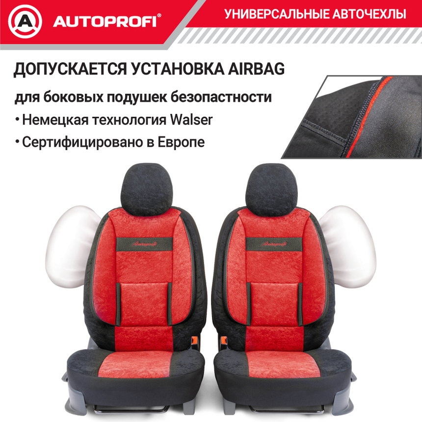 Комплект чехлов на сиденья COMFORT, материал велюр COM-0405 BK/RD