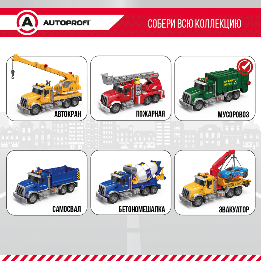 Инерционный городской транспорт с подвижными деталями "Мусоровоз" CA-035/GARB