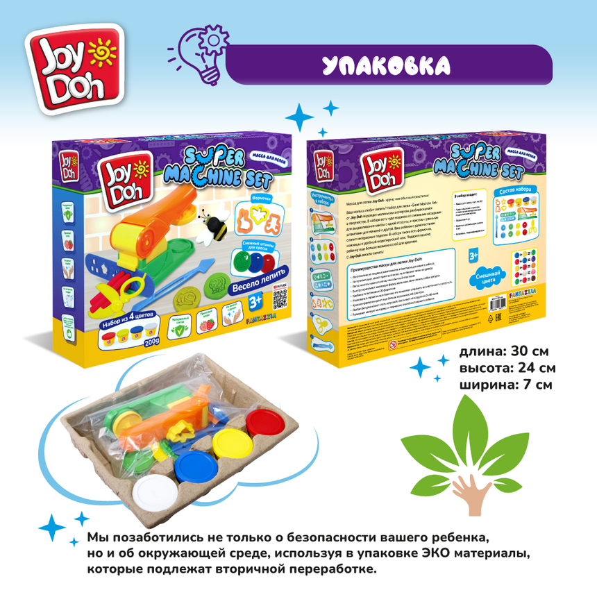 Масса для лепки Joy-Doh, набор ЧУДО-МАШИНКА MACH-200 pot