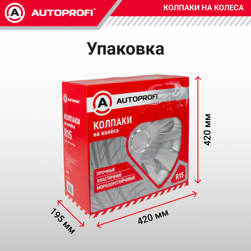 Колпаки на колёса AUTOPROFI WC-1155 SILVER (15)