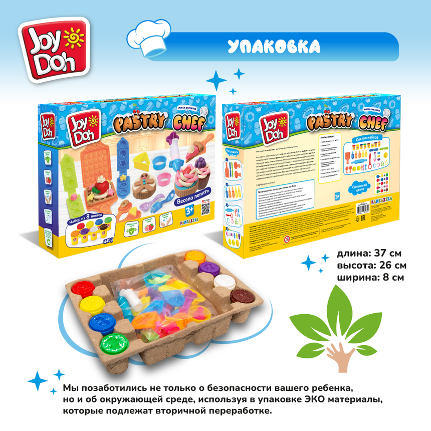 Масса для лепки Joy Doh, набор ШЕФ КОНДИТЕР PASTRY-448 pot