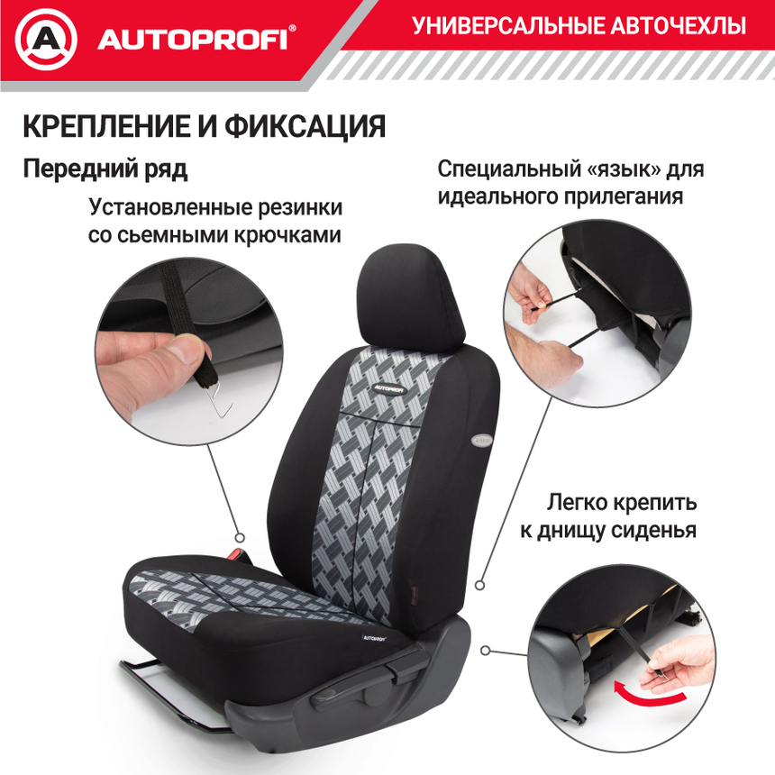 Чехлы на сиденья универсальные серия TT TT-902J CHESS