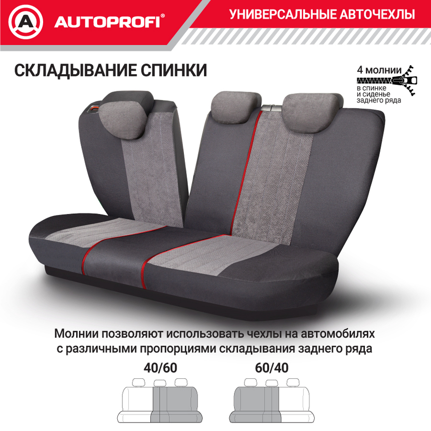 Комплект чехлов на сиденья SIGNATURE, материал велюр SGN-1505 BK/D.GY