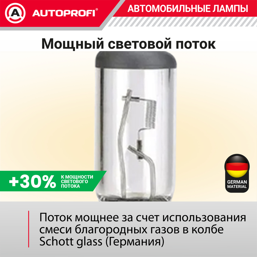 Лампа галогенная LNG-H7