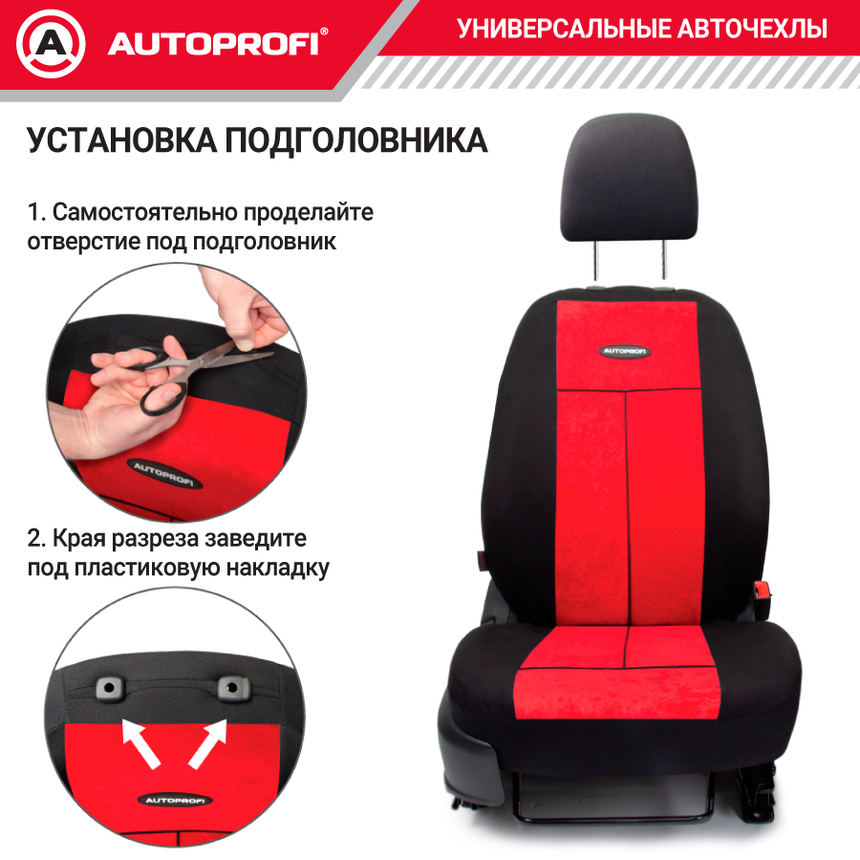 Чехлы на сиденья универсальные серия TT TT-902V BK/RD