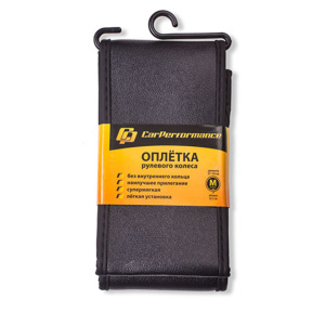 Оплётка для перетяжки руля Car Performance, гладкая основа без кольца, экокожа CP-2080 BK (M)