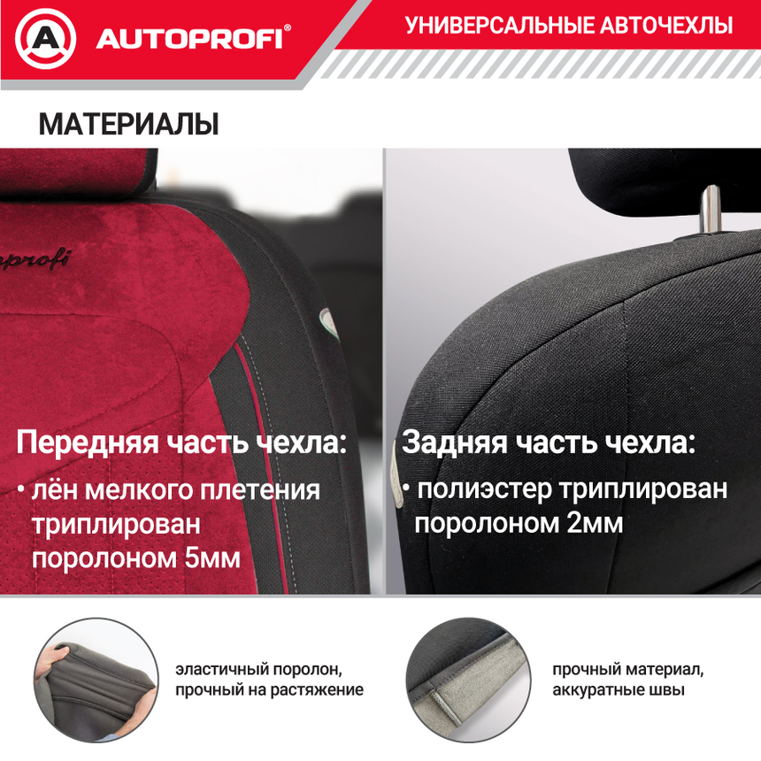 Комплект чехлов на сиденья SIGNATURE, материал велюр SGN-1505 BK/RD