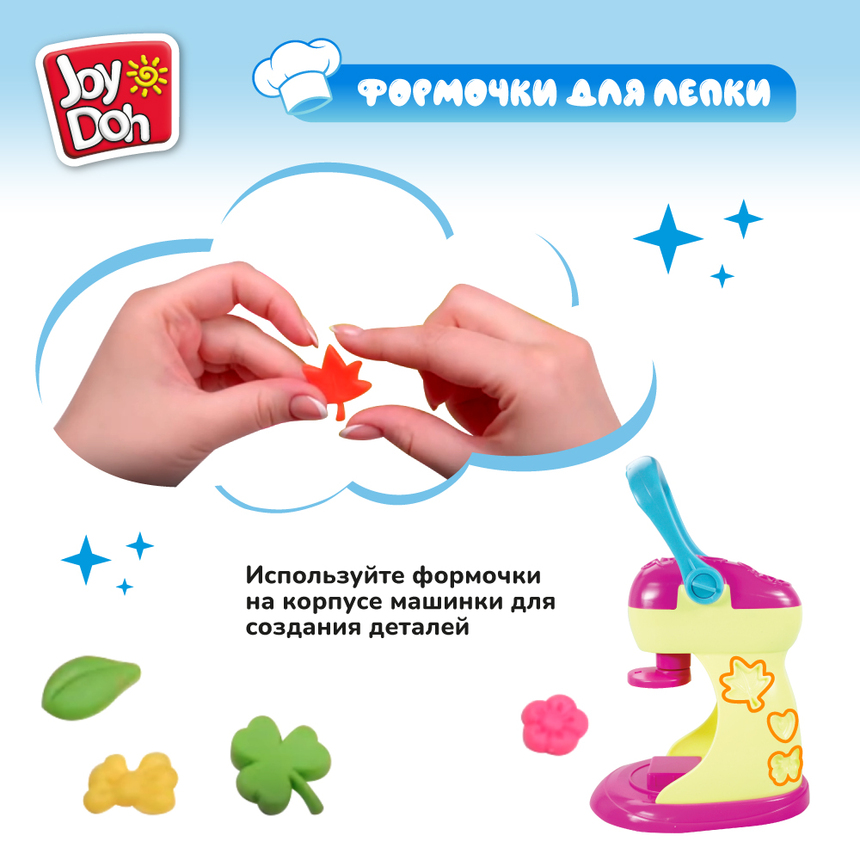 Масса для лепки Joy Doh, набор ПИРОЖНИЦА SPIN-224 pot