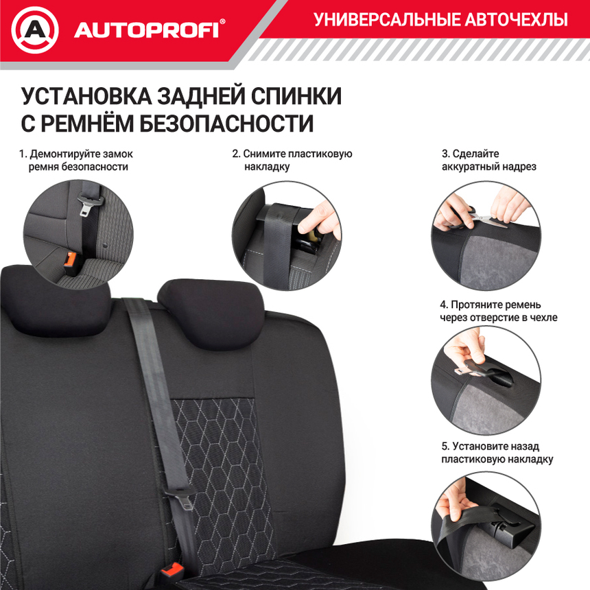 Комплект чехлов на сиденья VERONA, материал лён VER-1505 BK/WH