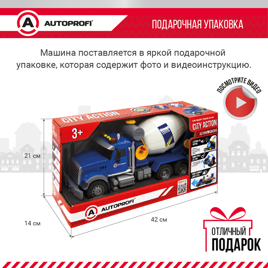 Инерционный городской транспорт с подвижными деталями "Бетономешалка" CA-035/MIXR