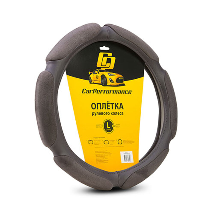 Спонжевая оплётка на руль Car Performance, алькантара/экокожа CP-5026 D.GY (L)