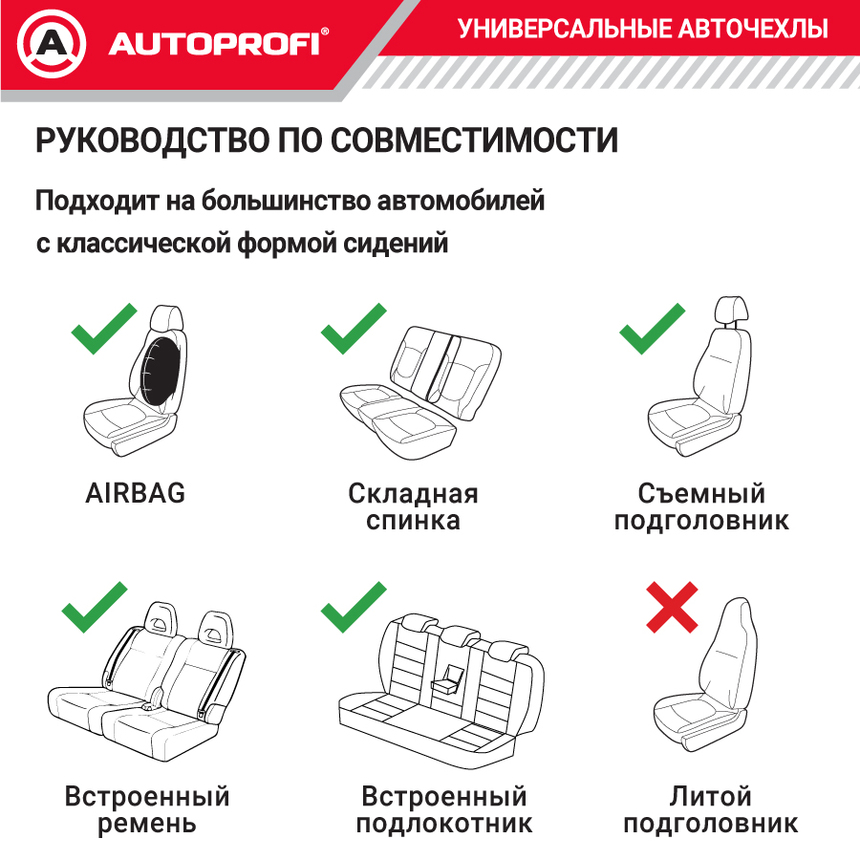 Чехлы на сиденья универсальные MULTI COMFORT MLT-1105GV BK/RD