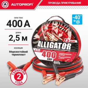 Провода прикуривания Аллигатор BC-400