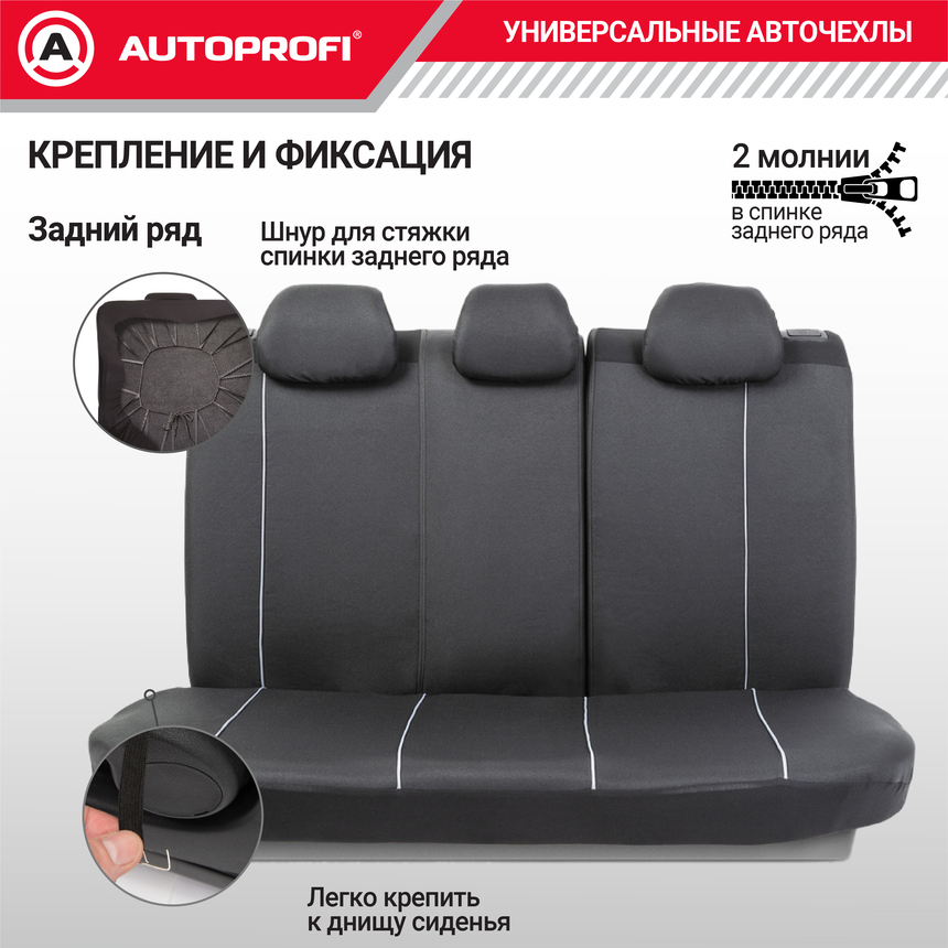 Комплект чехлов на сиденья ARROW, материал жаккард ARW-1102 BK/WH