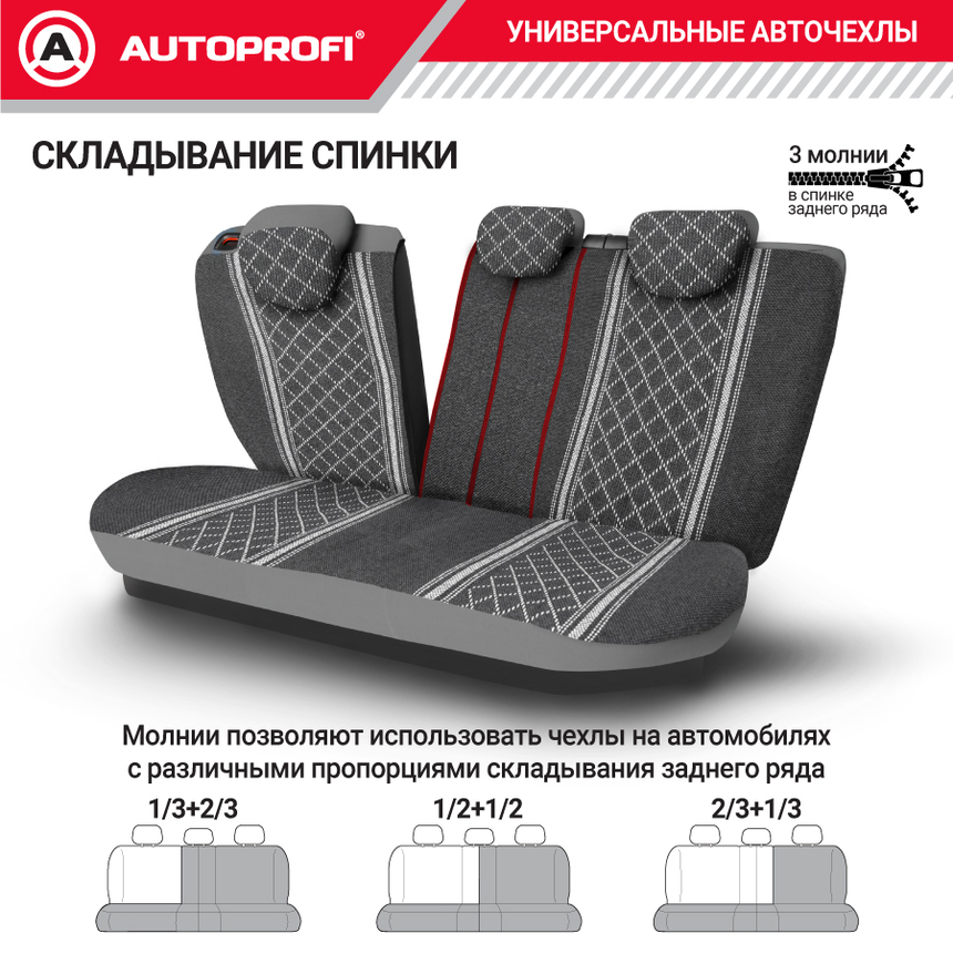 Чехлы на сиденья универсальные GOBELEN GOB-1105 GY/ROMB