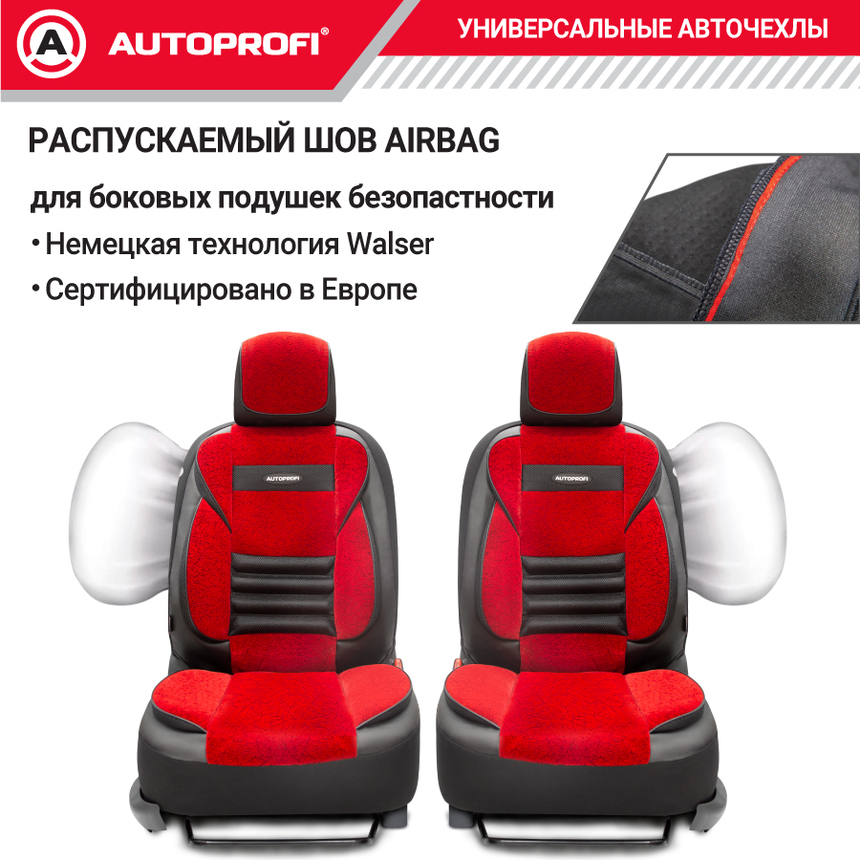 Чехлы на сиденья универсальные MULTI COMFORT MLT-1105GV BK/RD