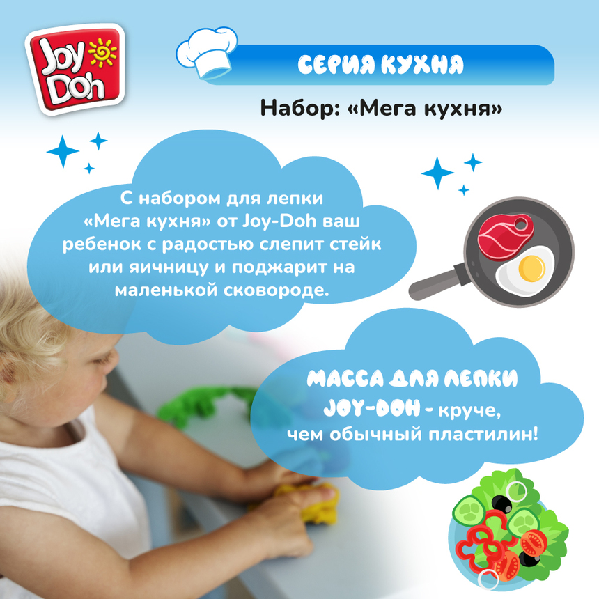 Масса для лепки Joy-Doh, набор МЕГА КУХНЯ KITC-560 pot