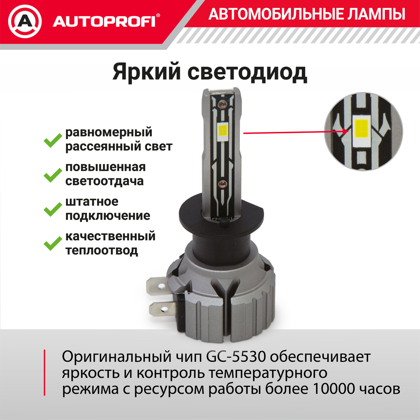 Лампа светодиодная X2-H1