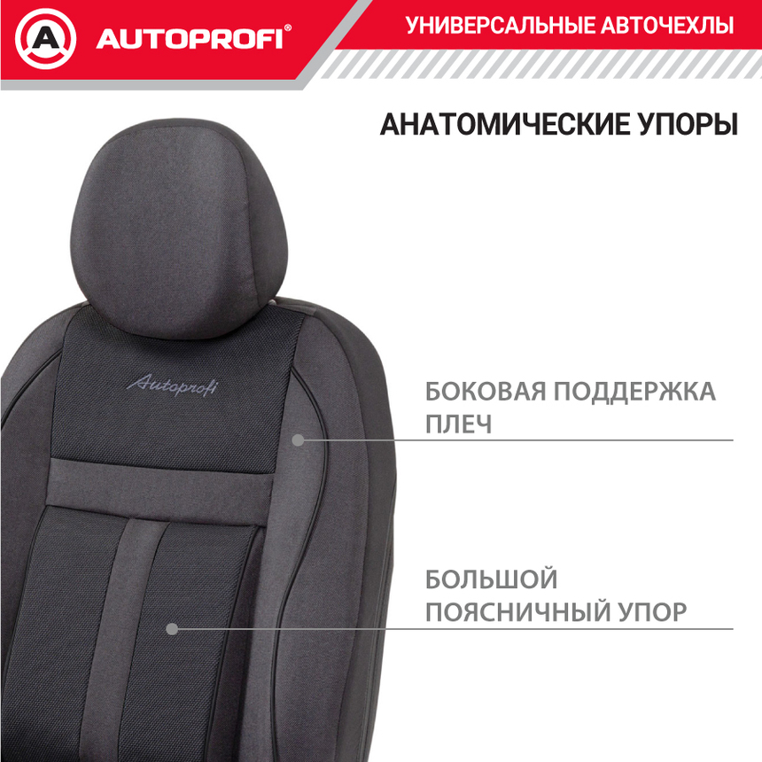 Чехлы на передние сиденья CUSHION COMFORT, материал хлопок CUS-0405 BK/BK
