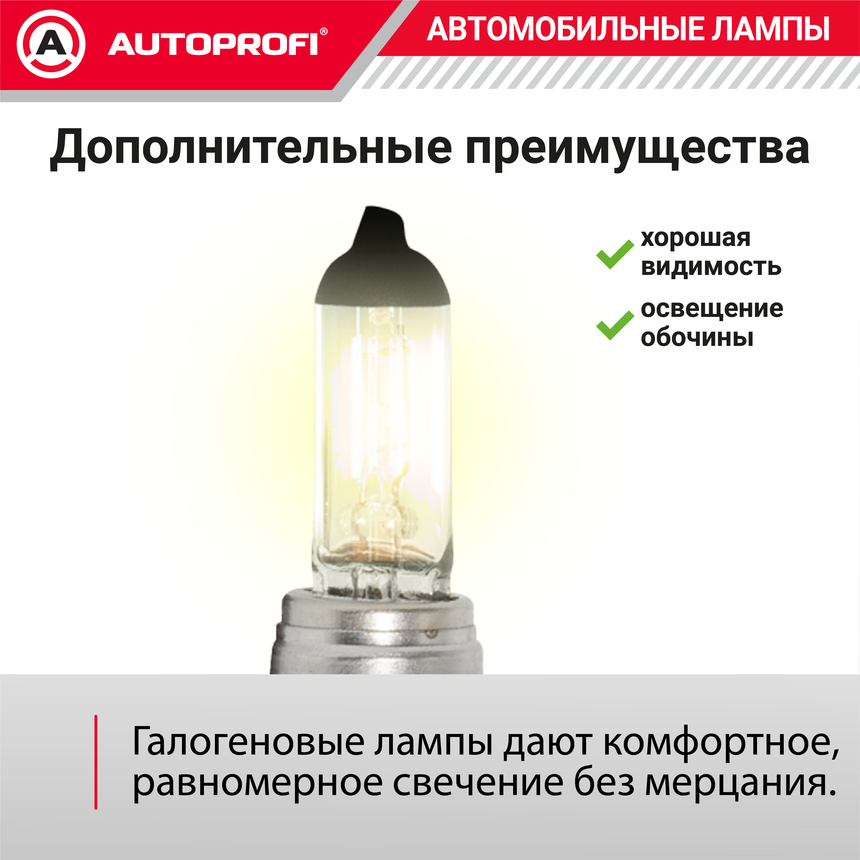 Лампа галогенная STD-H7