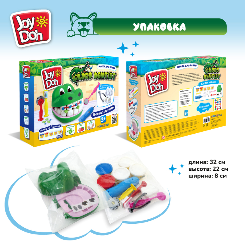 Масса для лепки Joy-Doh, набор ЗУБАСТИК CROC-250 pot