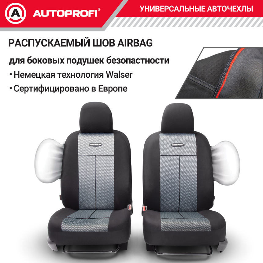 Чехлы на сиденья универсальные серия TT TT-902J STEEL