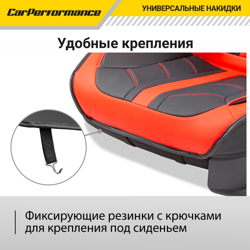 Каркасные 3D накидки на передние сиденья "Car Performance", 2 шт., экокожа CUS-3012 BK/RD