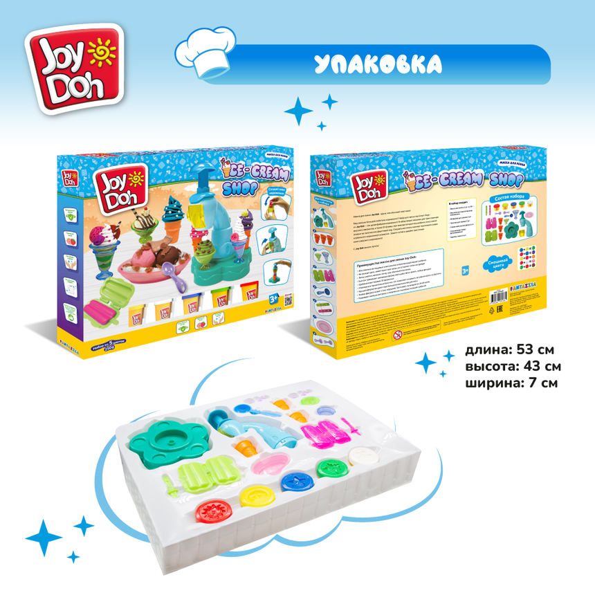 Масса для лепки Joy Doh, набор ФАБРИКА МОРОЖЕНОГО ICEC-250 pot