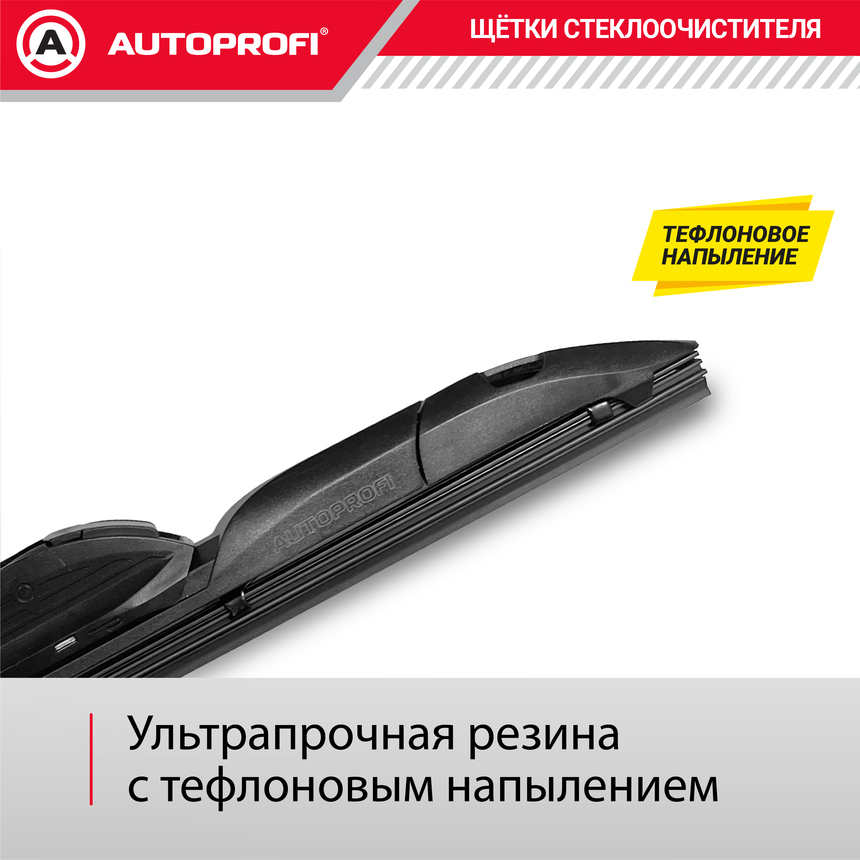Щетка стеклоочистителя "AUTOPROFI", гибридная HYB-13