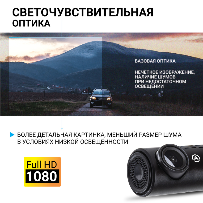 Видеорегистратор 1080Р, угол обзора 140°, датчик удара, доступ через приложение по WiFi DVR-03i