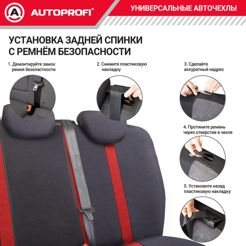 Комплект чехлов на сиденья CUSHION COMFORT, материал хлопок CUS-1505 BK/RD