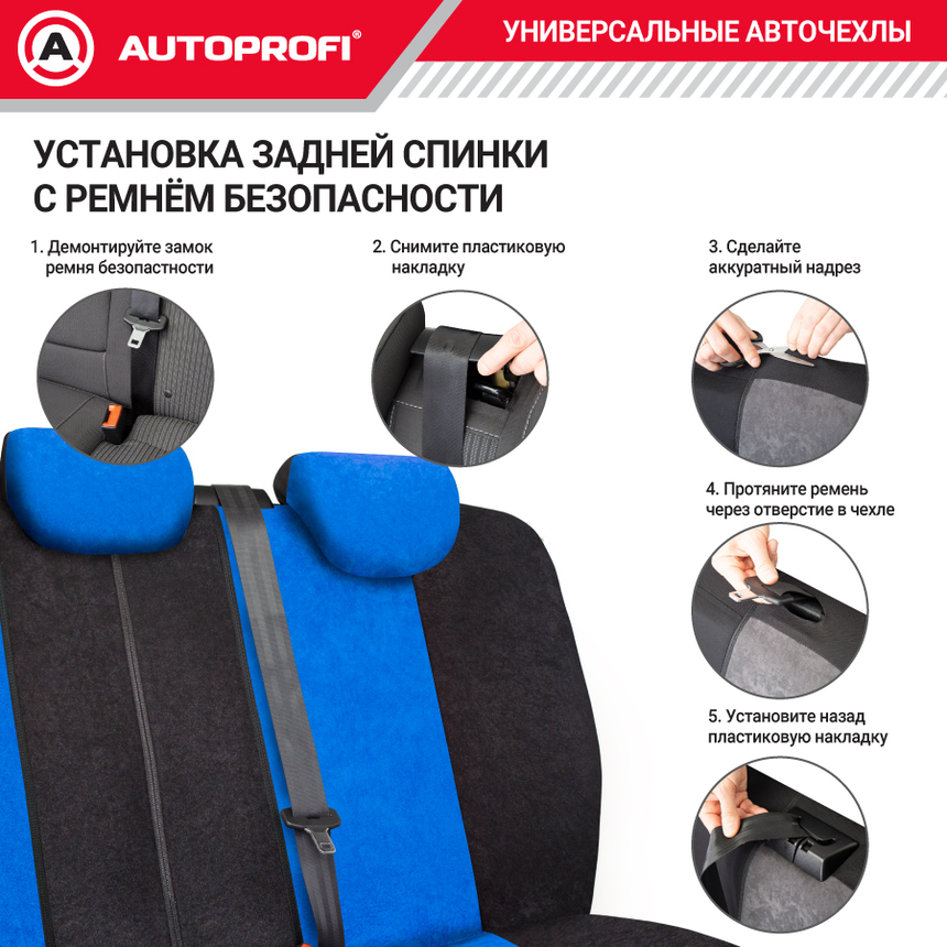 Чехлы на сиденья универсальные COMFORT COM-1105 BK/BL
