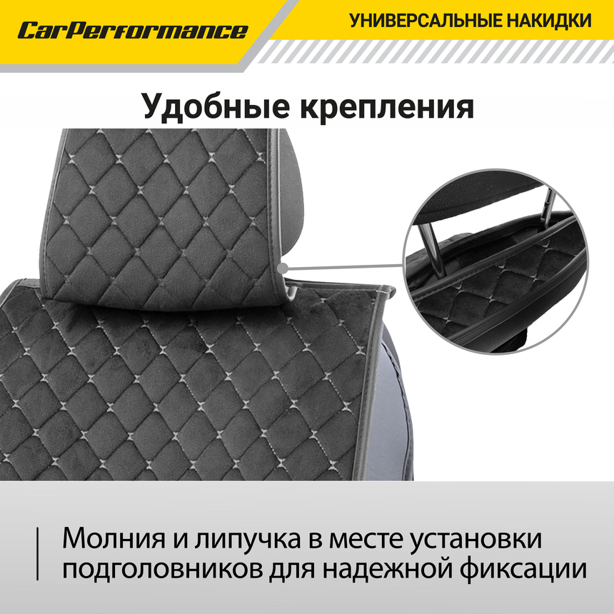 Каркасные накидки на передние сиденья "Car Performance", 2 шт., алькантара CUS-2012 BK/GY