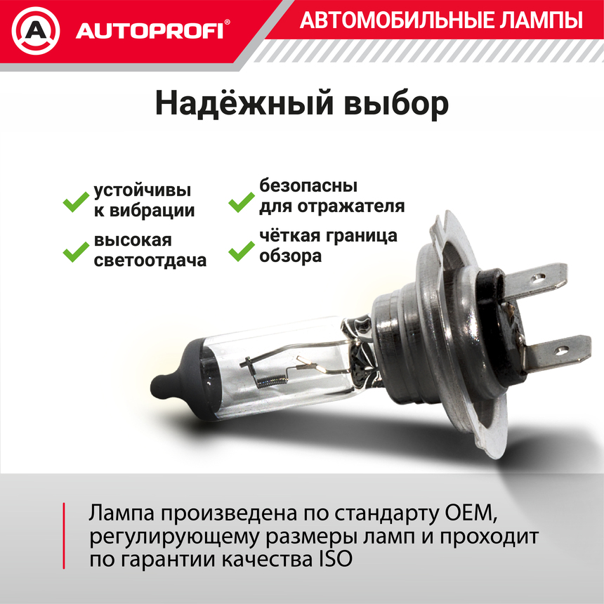 Лампа галогенная LNG-H7