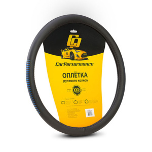 Кожаная оплётка на руль Car Performance с контрастным рисунком CP-2033 BK/BL (XXL)