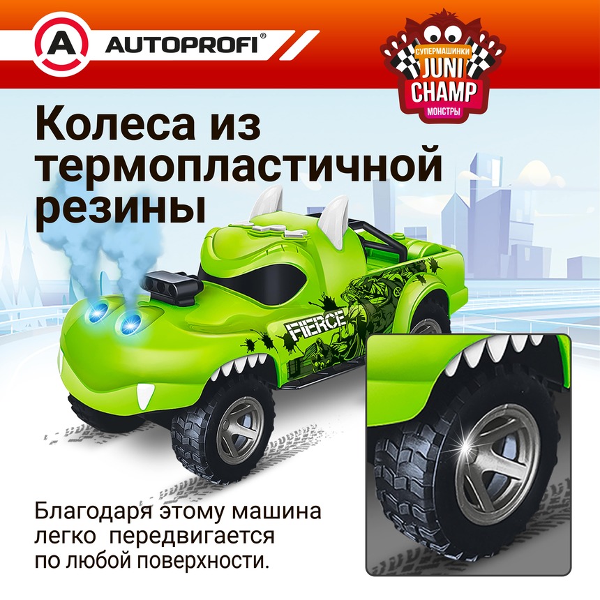 Машина JUNI CHAMP Монстр с функцией пара, 30 см JU-030/MNST GR