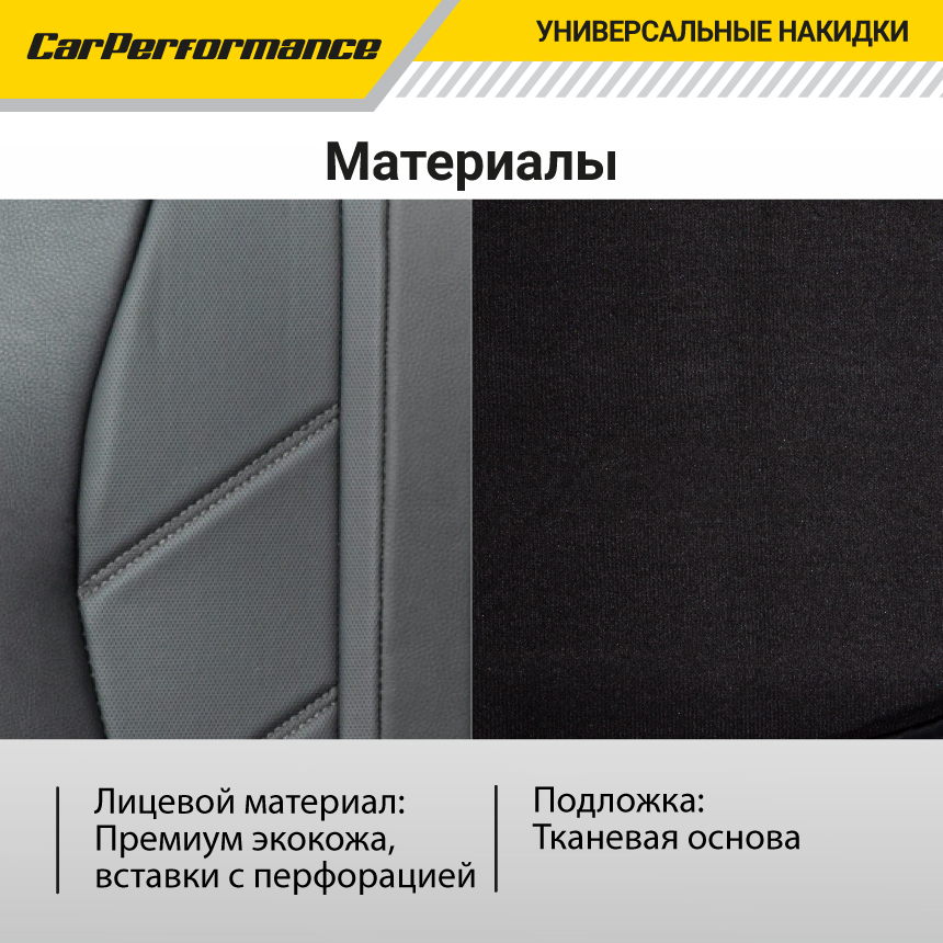 Каркасные 3D накидки на передние сиденья "Car Performance", 2 шт., экокожа CUS-3012 BK/BK