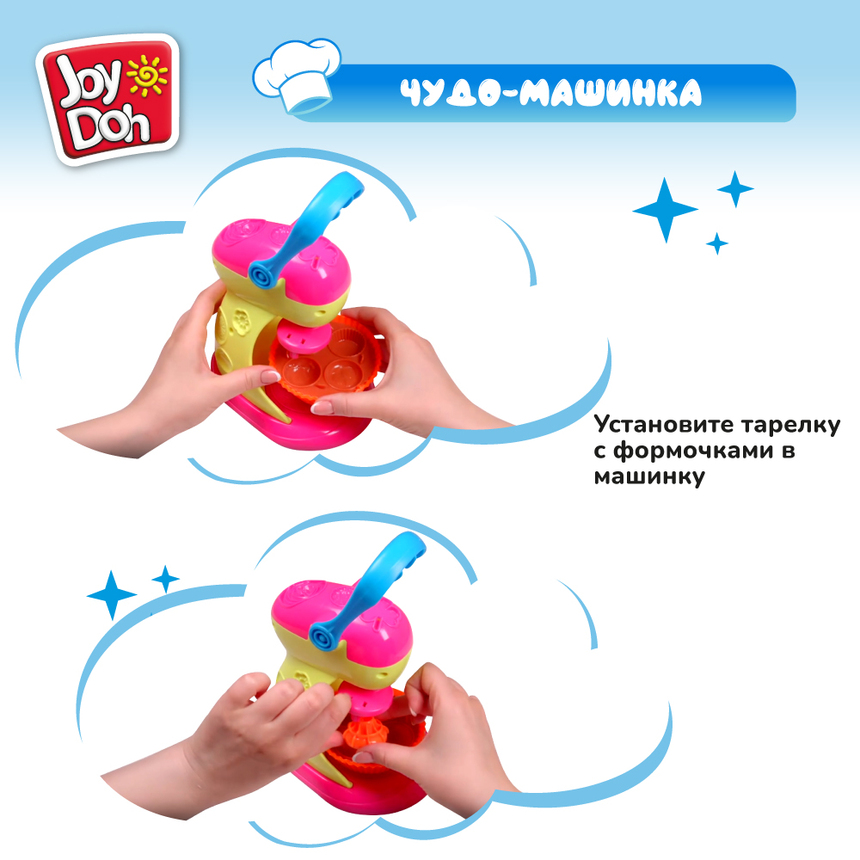 Масса для лепки Joy Doh, набор ПИРОЖНИЦА SPIN-224 pot