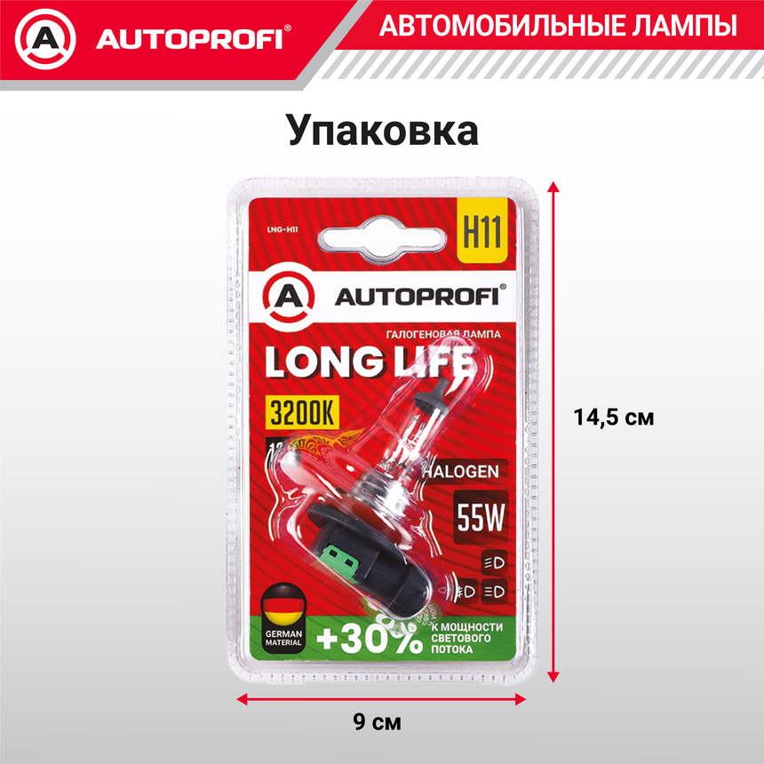 Лампа галогенная LNG-H11