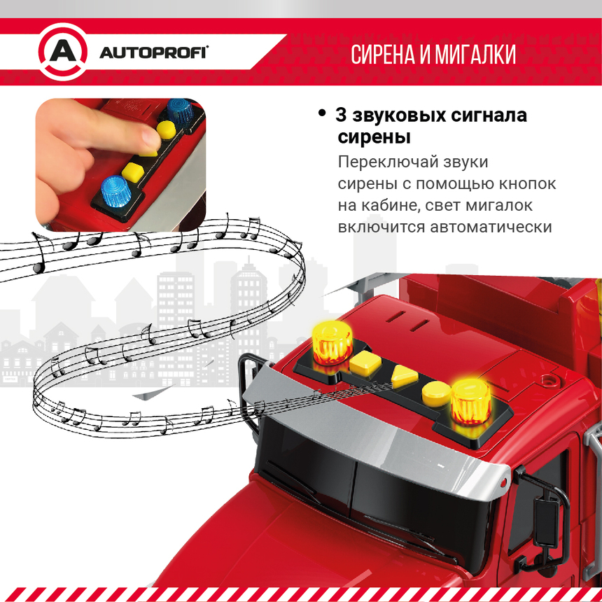 Инерционный городской транспорт с подвижными деталями "Пожарная машина" CA-035/FIRE