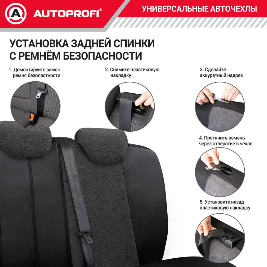 Чехлы на сиденья универсальные MULTI COMFORT MLT-1105GV BK/BK
