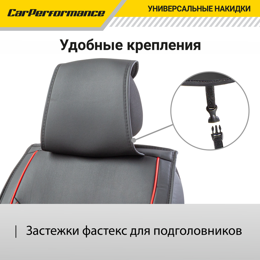 Каркасные накидки на передние сиденья "Car Performance", 2 шт., экокожа CUS-2102 BK/RD